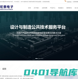 SMT贴片加工-PCBA加工-DIPAI插件加工-惠州市兴宏泰电子有限公司