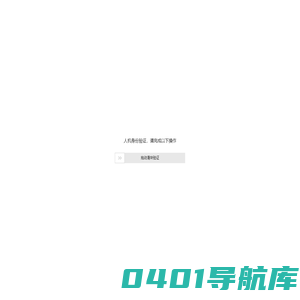 滑动验证