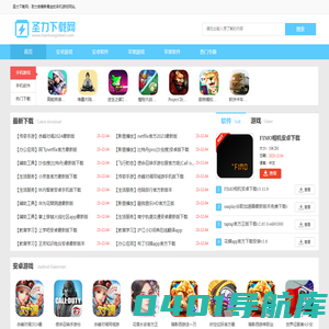 圣力下载网-免费软件下载基地