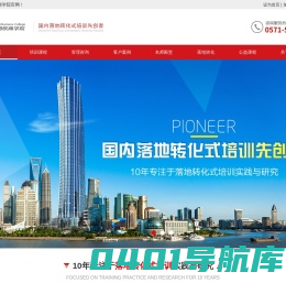 欧图欧商学院-杭州企业管理培训-中层销售生产管理培训