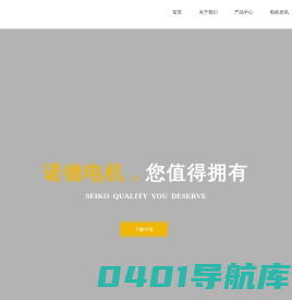 德国NORD_电机诺德减速_电机lenze_电机nord变频器_单相电机_诺德防爆电机_enze（伦茨）防爆电机_诺德同步电机_NISSEI（日精GTR）电机减速机_伺服电机