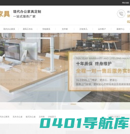 南京伟通办公家具厂-南京办公家具、办公家具批发、办公家具定制公司