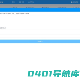 开锐教育-学历提升-职称评定-职业资格培训-积分入户
