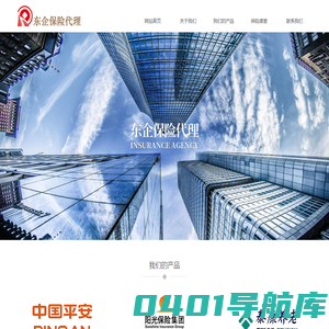 浙江东企保险代理公司