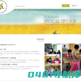好友营支教官网