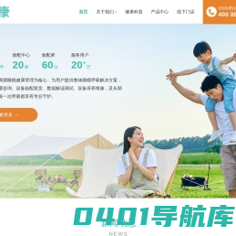 呼吸机-制氧机-面罩-呼吸康-南京呼吸康医疗器械有限公司_南京呼吸康医疗器械有限公司
