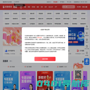 优路教育