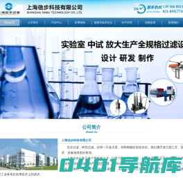 上海信步科技有限公司