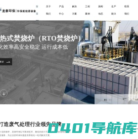 废气处理_废气处理设备_工业废气处理_江苏龙泰环保设备制造有限公司