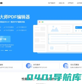 转转大师-PDF转换器_PDF编辑器_数据恢复软件等多功能软件专家