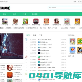 天涯海阁移动游戏-互联网软件-最新手机游戏下载-好玩的手游大全