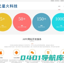 长沙时代星火科技有限公司