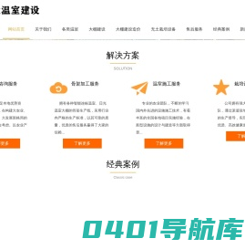 大棚建设|玻璃温室|无土栽培蔬菜|大棚建设造价|温室设计|无土栽培设备- 中农和丰（寿光）农业科技有限公司