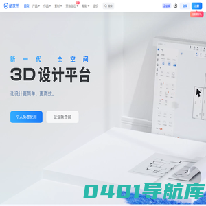 酷家乐 - 在线3D云设计平台