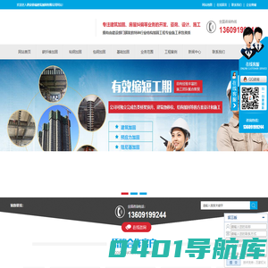 西安碳纤维加固_粘钢加固_包钢加固_基础加固|西安侨瑞建筑加固有限公司