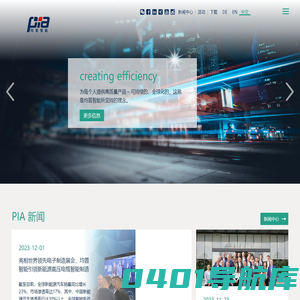 均普智能_PIA AUTOMATION|PIA 4.0智能制造整体解决方案合作伙伴