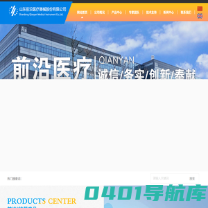 臭氧油机-内热针-内热式针灸治疗仪-疼痛科医用臭氧治疗仪厂家-淄博前沿医疗器械