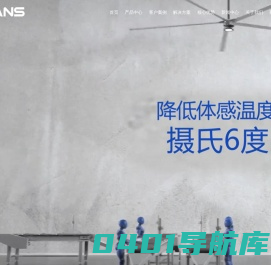 大型工业吊扇-节能工业大风扇厂家 - 凡斯湖北武汉襄阳分公司