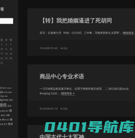 李运德的博客