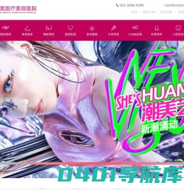 上海华美医疗美容医院_整形美容医院排行榜_上海华美整形医院怎么样