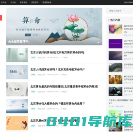 玄学院-易为门,玄为道,感通天地