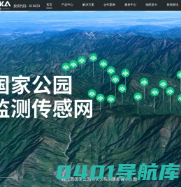 重庆物联英卡智慧森林防火_湿地保护区_天保工程林长制-英卡电子