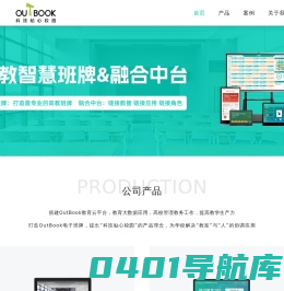 傲博教育科技