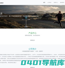 惠州市日昇能源工程有限公司-你的信赖是我们前进的动力