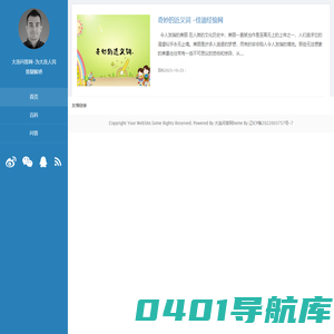 大连问答网-为大连人民答疑解惑