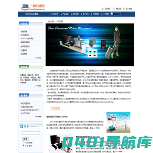 三维运动感知－网站首页