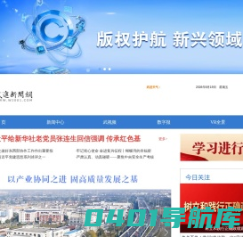 武进新闻网_武进第一综合门户|www.wj001.com