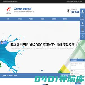 喷漆厂家_涂装加工_塑料喷漆-杭州运利科技有限公司