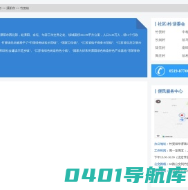 竹箦镇政务服务网