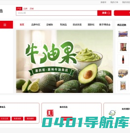 集结优选--中国食品饮料产业互联网平台