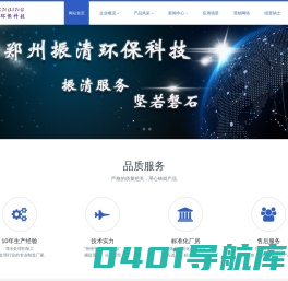 郑州振清环保科技有限公司