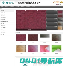 PVC鞋类_PVC装饰革_PVC汽车革_PVC沙发革_PVC球革