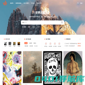 艺术百科 - 世界名画赏析,高清图片素材下载