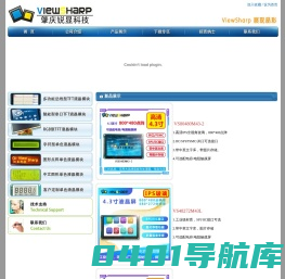 肇庆市锐显电子科技有限公司-专业生产工控彩屏10年