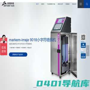 可变二维码自动油墨喷码机厂家-数码UV激光依玛士喷码机价格-杭州安田科技有限公司