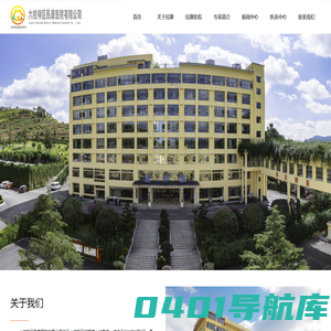 六枝特区民康医院医养中心