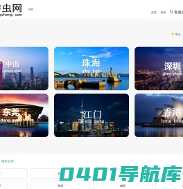 房虫网—全国门户房产网站-大中小城市房产信息网