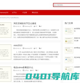 海铭信息,HarmonyOS,云平台,IT运维,网站优化