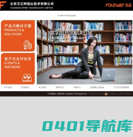 北京方正阿帕比技术有限公司—方正信产，正在你身边