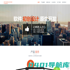 厦门市思明区达桦讯网络技术服务部