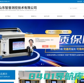 臭氧浓度分析仪,在线式臭氧浓度检测仪,发生器出口臭氧检测仪,高浓度臭氧检测仪-智普测控
