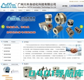 专业生产联轴器,膜片联轴器,梅花联轴器,伺服联轴器--川木联轴器