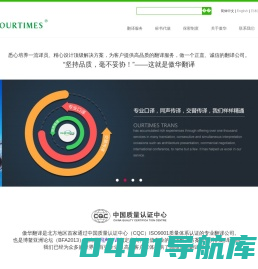 沈阳翻译公司_专业翻译英韩法日德俄语等百种语言_傲华翻译品质之选【企业站】