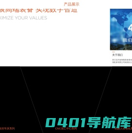 浙江迈兴途智能装备股份有限公司_
