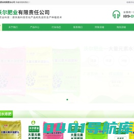 桐城市沃尔肥业有限责任公司