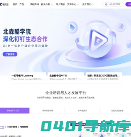 企业培训平台_企业在线培训系统_elearning线上培训平台-酷学院官网